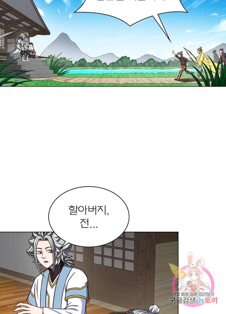 신으로 태어났습니다 462화 3