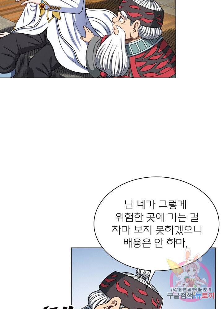 신으로 태어났습니다 462화 4