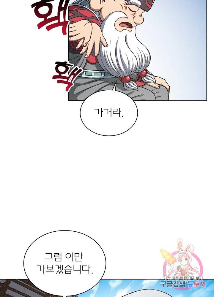 신으로 태어났습니다 462화 5