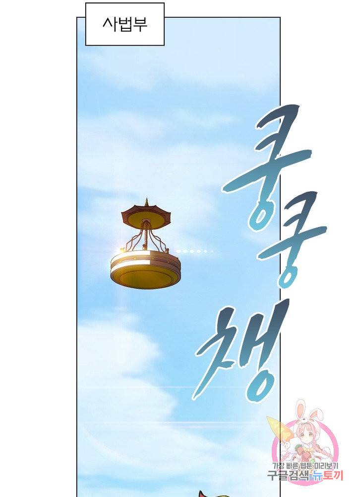신으로 태어났습니다 462화 7