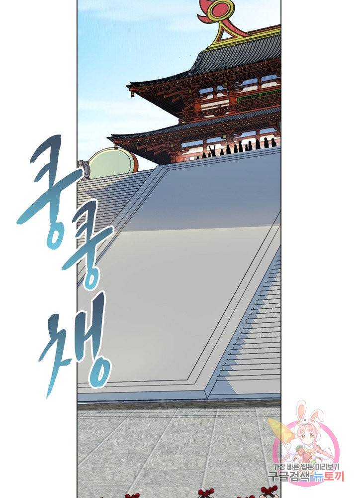 신으로 태어났습니다 462화 8
