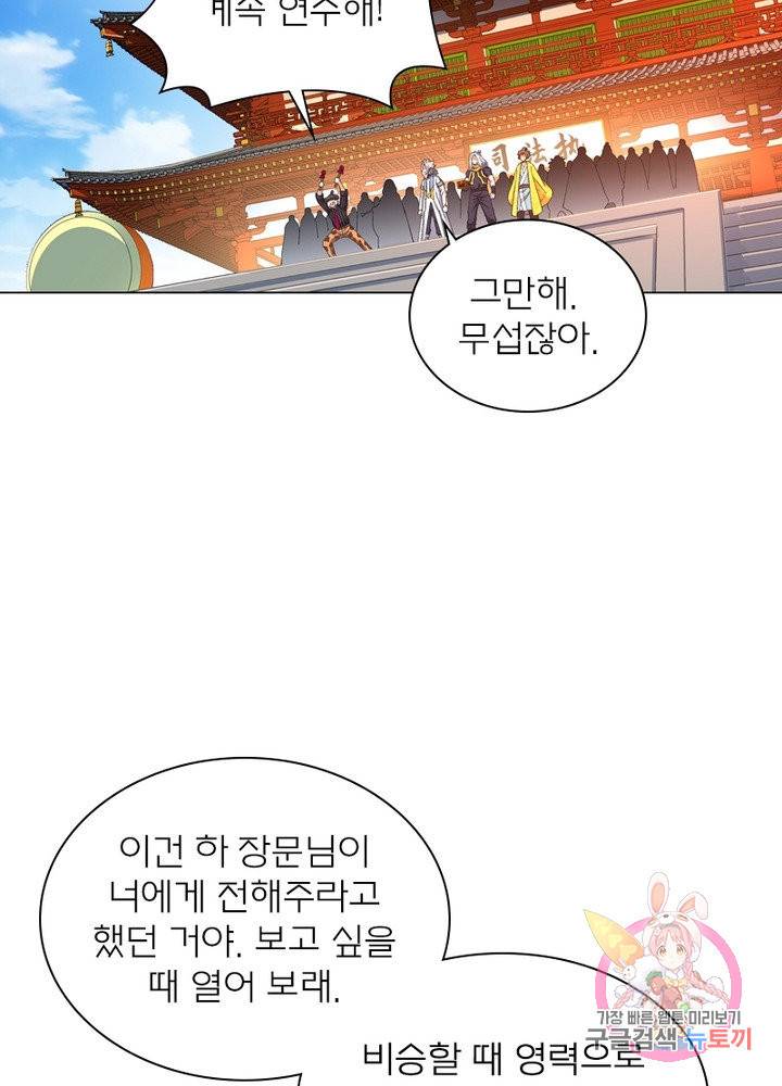 신으로 태어났습니다 462화 10