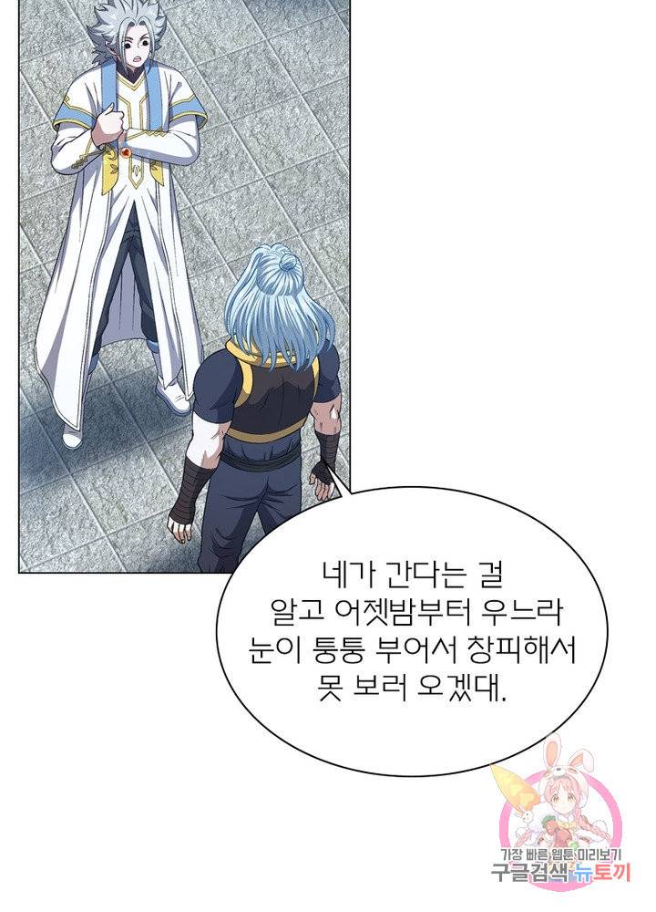 신으로 태어났습니다 462화 12