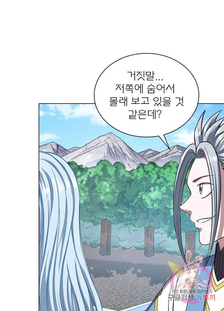 신으로 태어났습니다 462화 13