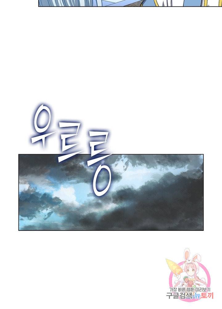 신으로 태어났습니다 462화 14