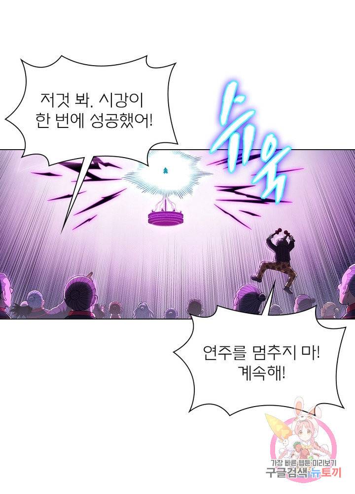 신으로 태어났습니다 462화 17
