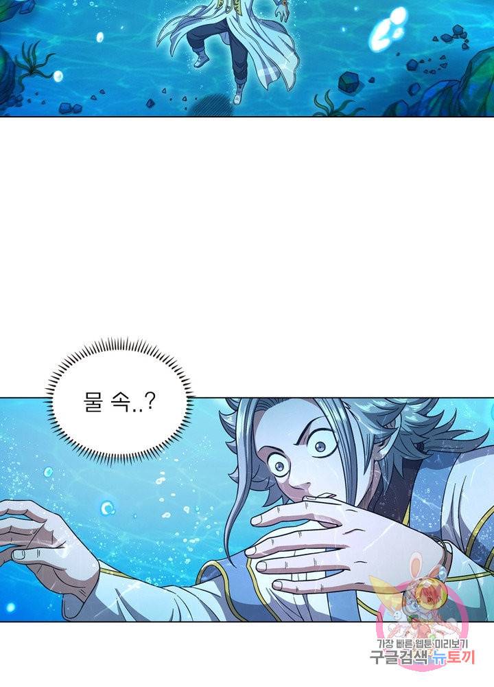 신으로 태어났습니다 462화 24