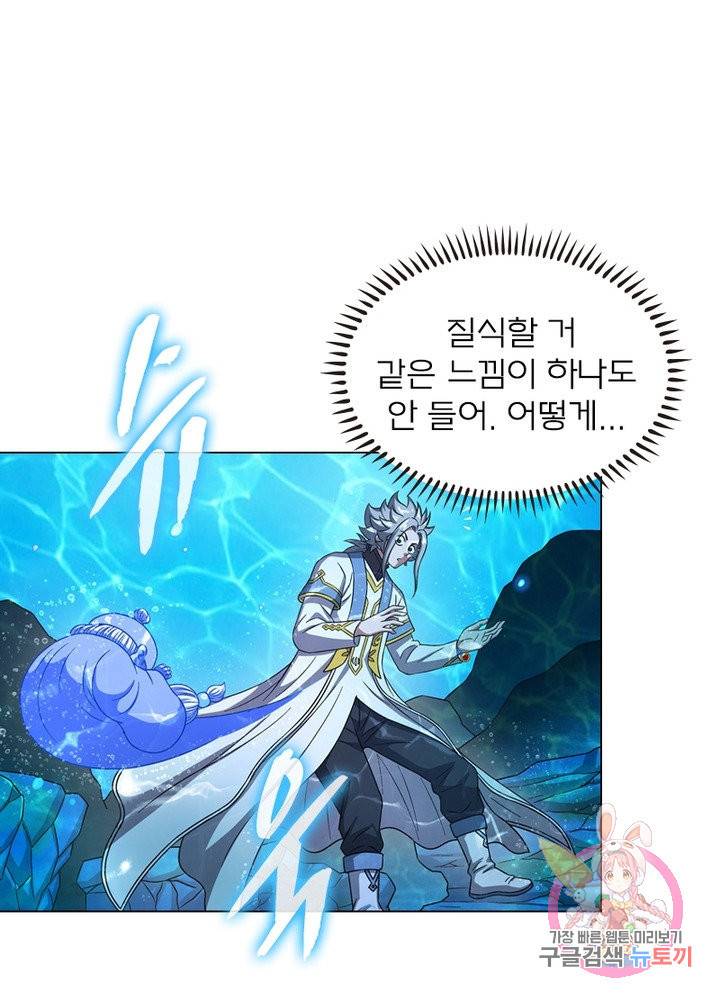 신으로 태어났습니다 462화 25