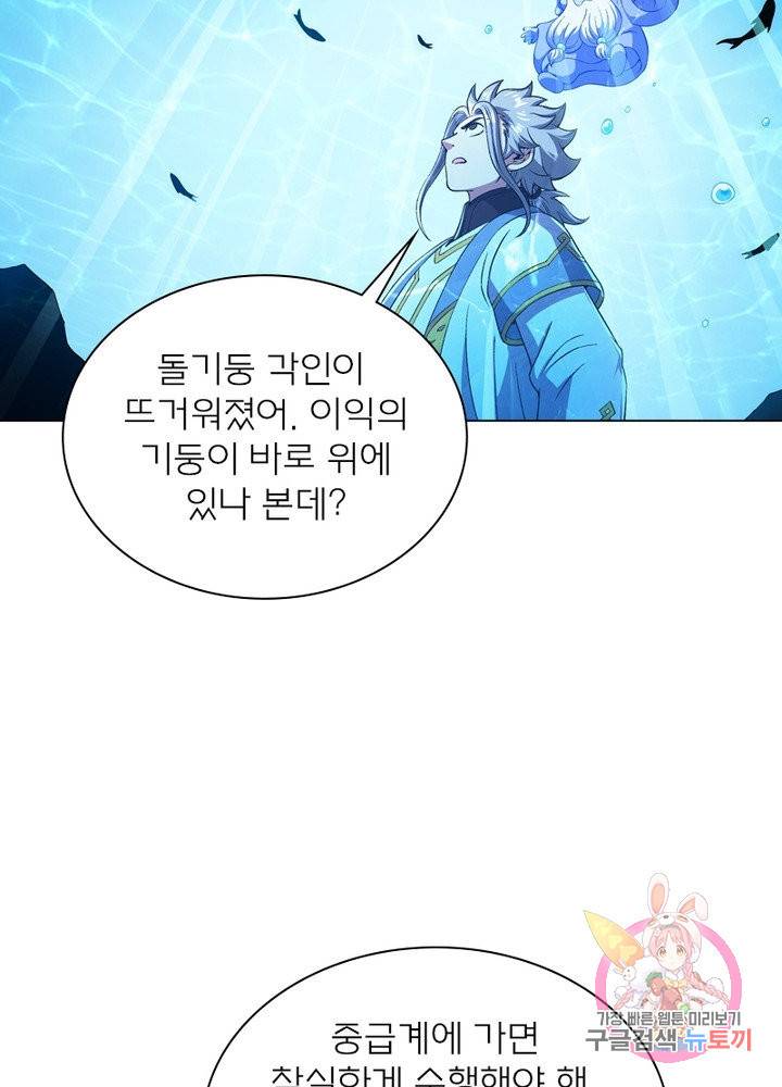 신으로 태어났습니다 462화 32