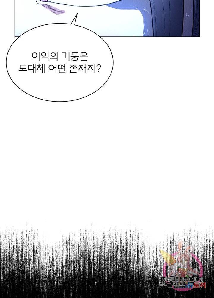 신으로 태어났습니다 462화 34