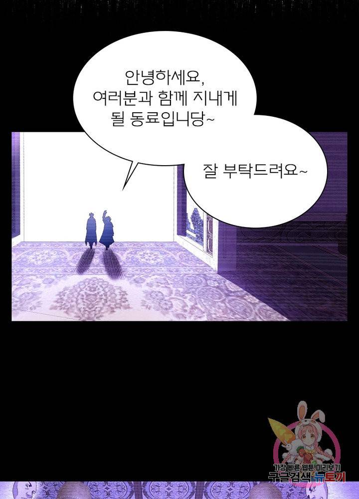 신으로 태어났습니다 462화 35
