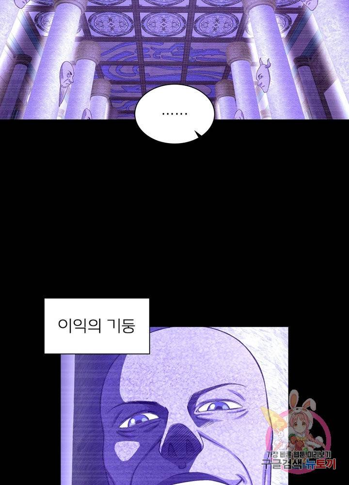 신으로 태어났습니다 462화 36