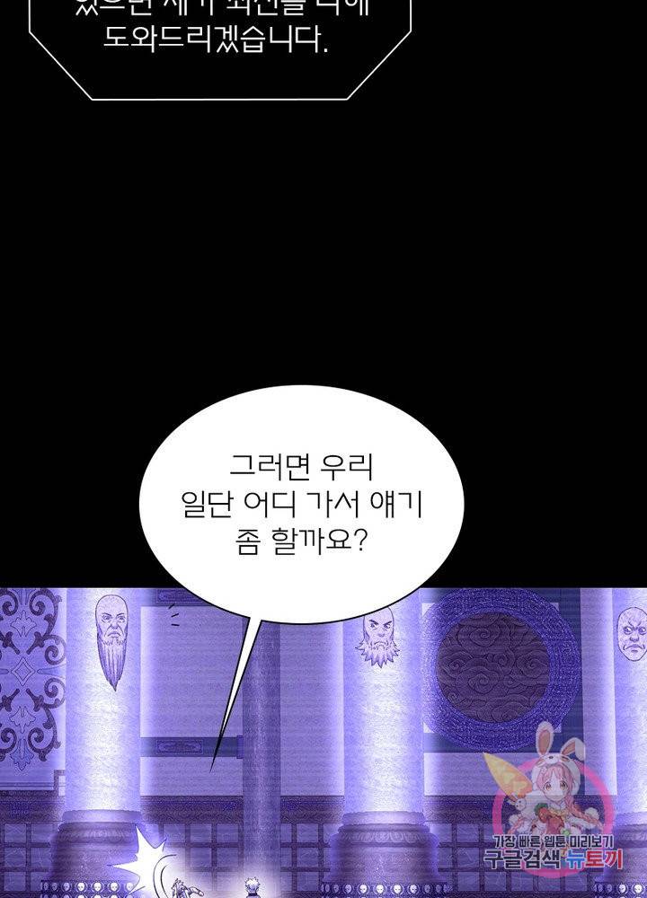 신으로 태어났습니다 462화 40