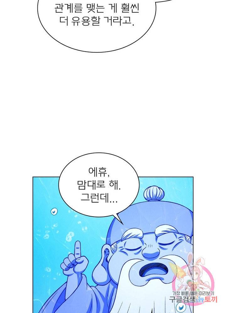신으로 태어났습니다 462화 44