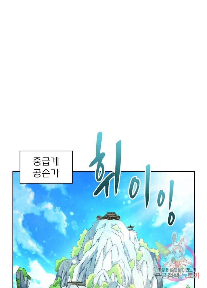 신으로 태어났습니다 462화 47