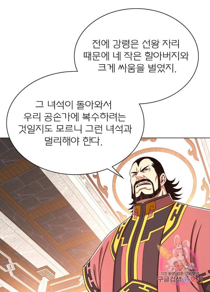 신으로 태어났습니다 462화 53