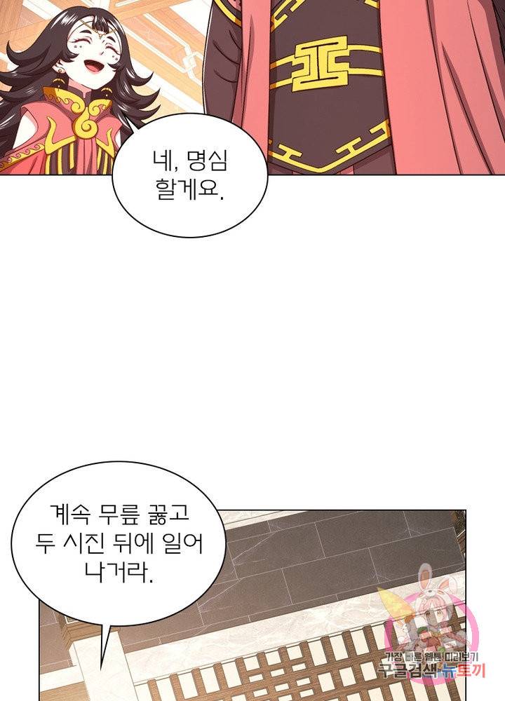 신으로 태어났습니다 462화 54
