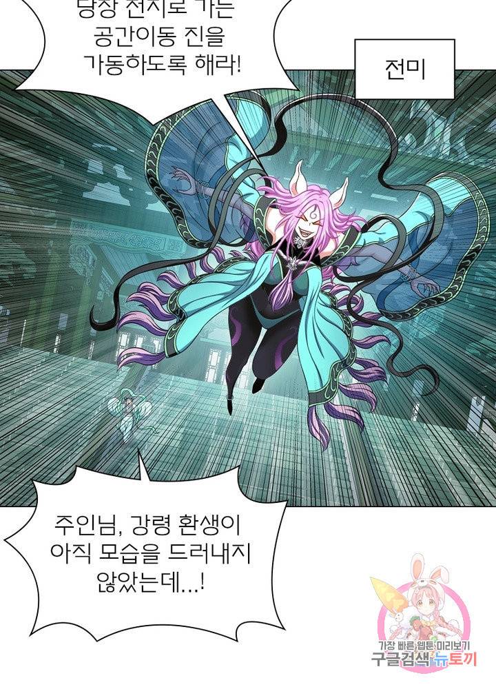신으로 태어났습니다 462화 58