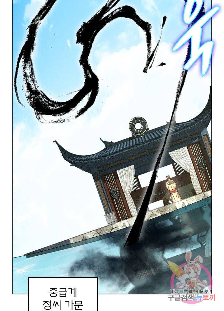 신으로 태어났습니다 462화 62