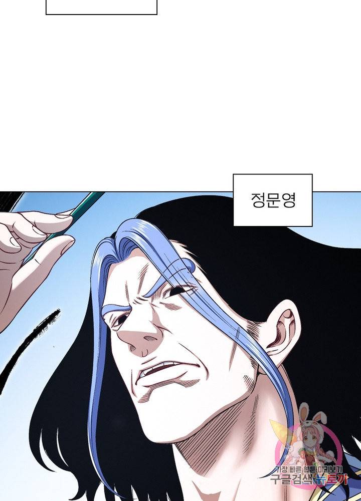 신으로 태어났습니다 462화 63