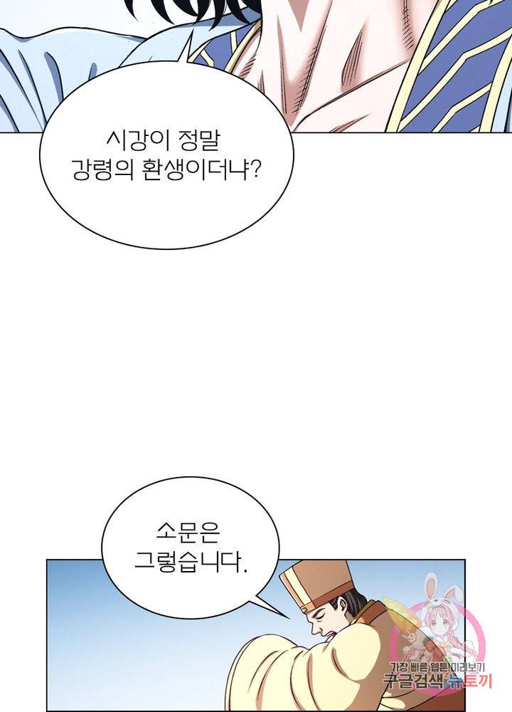신으로 태어났습니다 462화 64