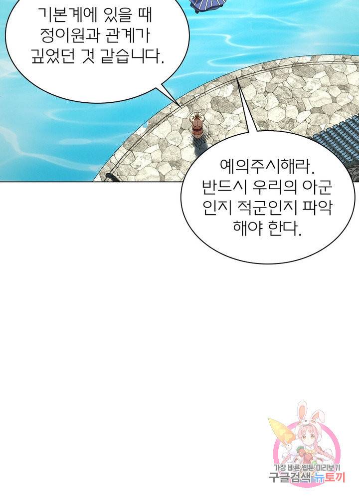 신으로 태어났습니다 462화 66