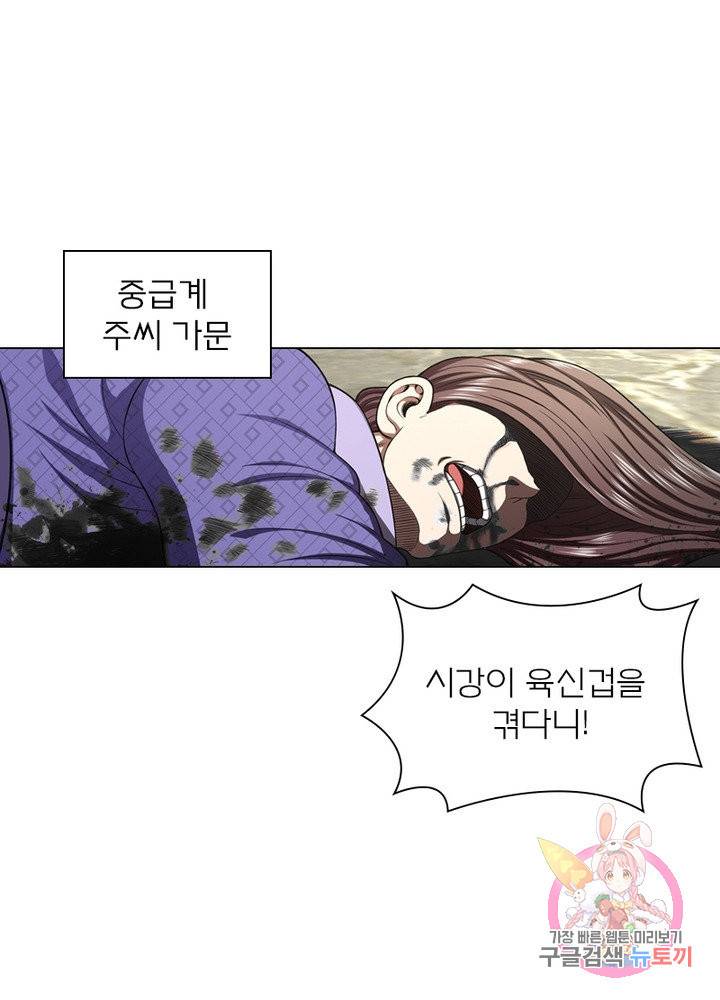신으로 태어났습니다 462화 67