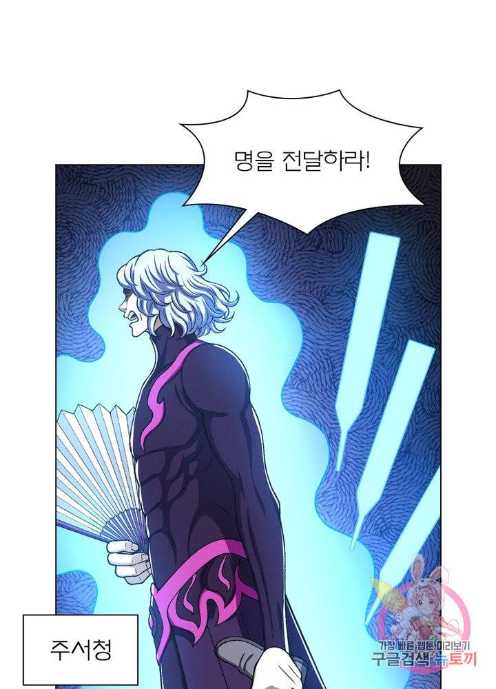 신으로 태어났습니다 462화 68