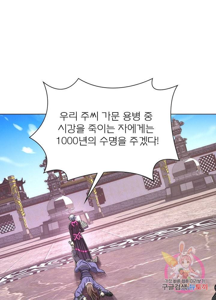 신으로 태어났습니다 462화 70