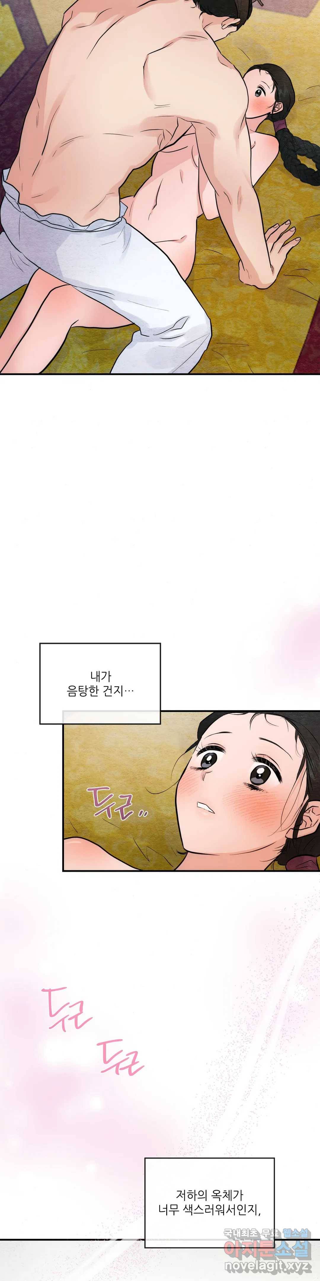 광안 46화 3