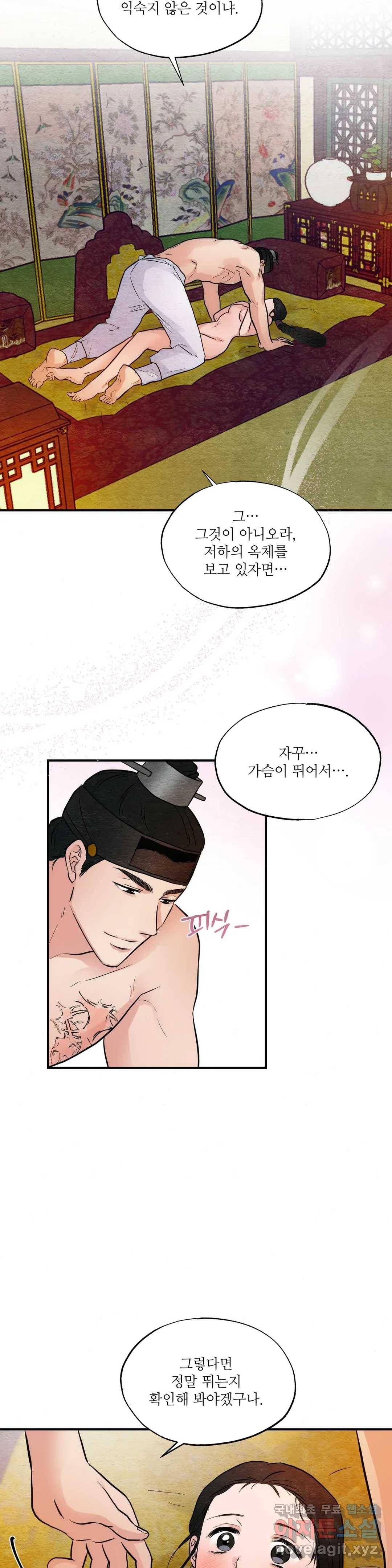 광안 46화 5