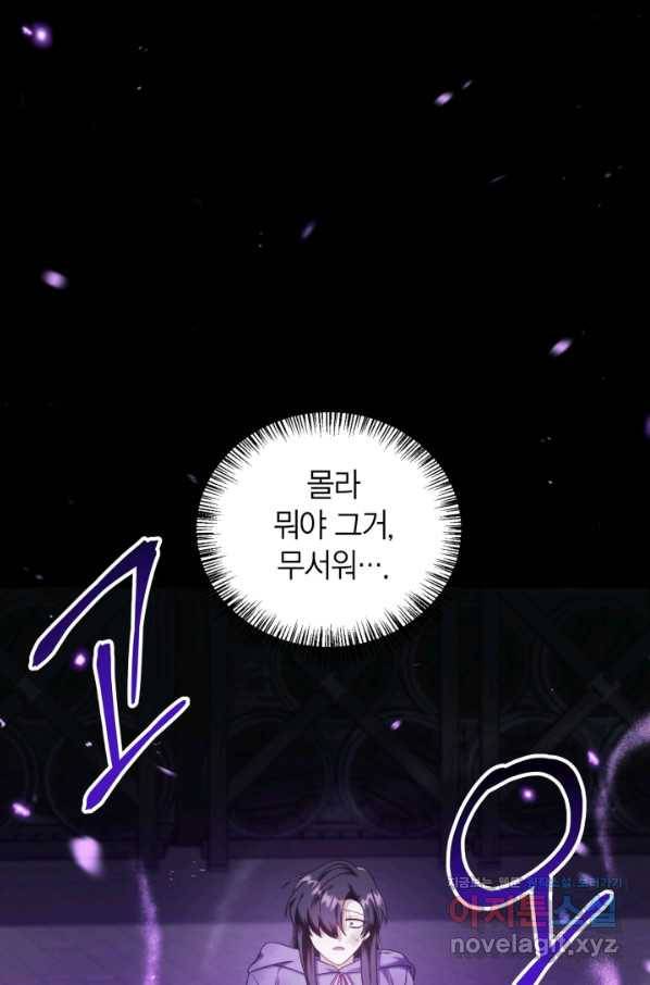 회귀자 사용설명서 49화 5