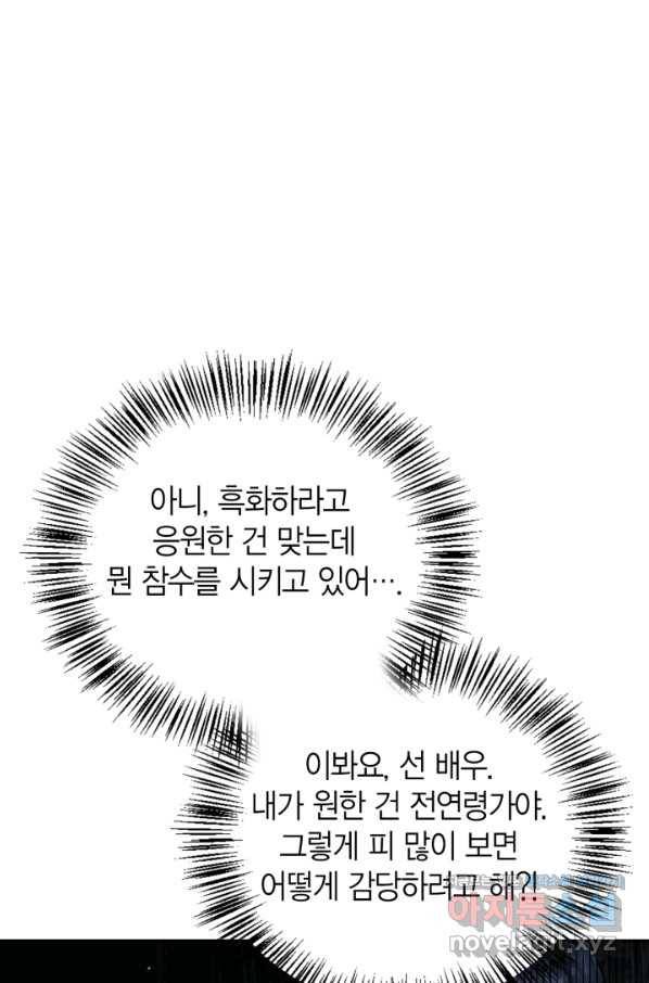 회귀자 사용설명서 49화 11