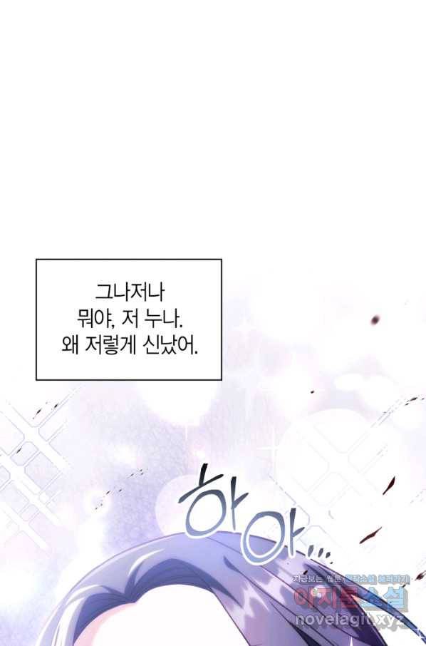 회귀자 사용설명서 49화 15