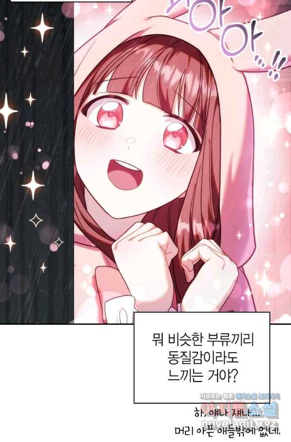 회귀자 사용설명서 49화 18