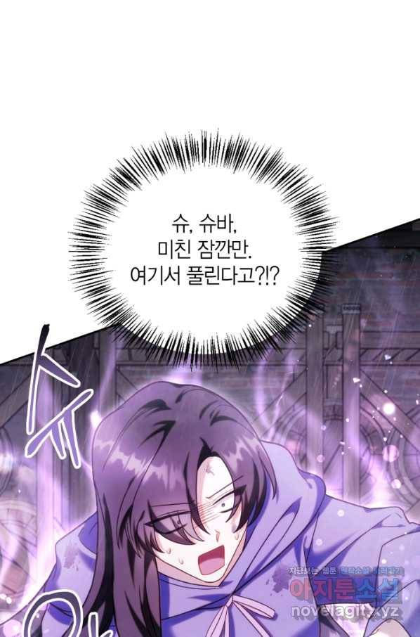 회귀자 사용설명서 49화 22