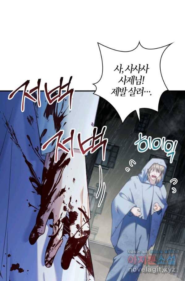 회귀자 사용설명서 49화 24