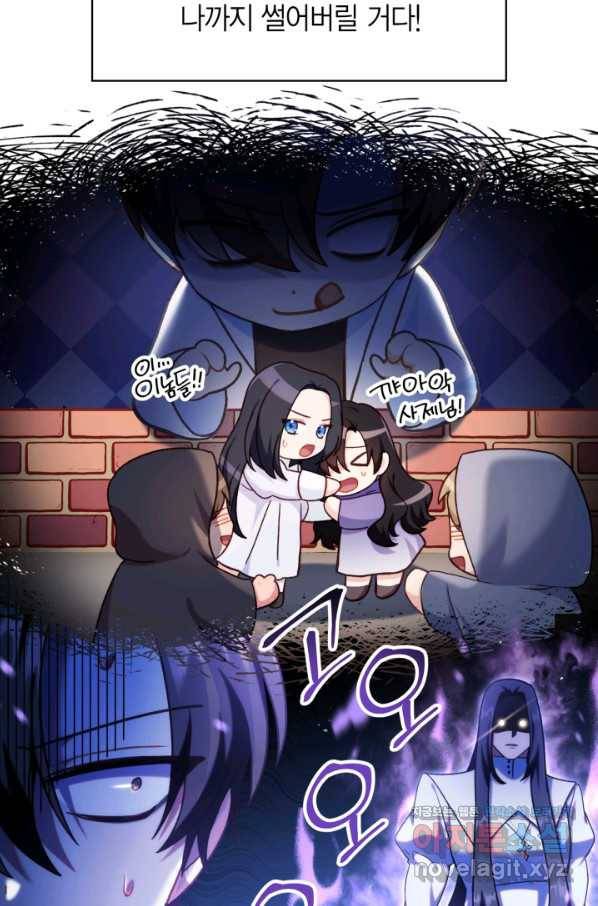 회귀자 사용설명서 49화 28