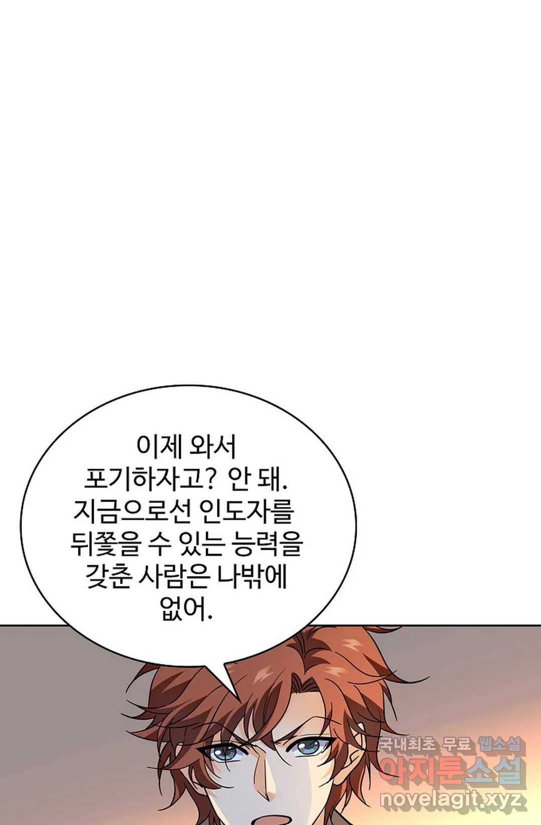 전직 법사 713화 1