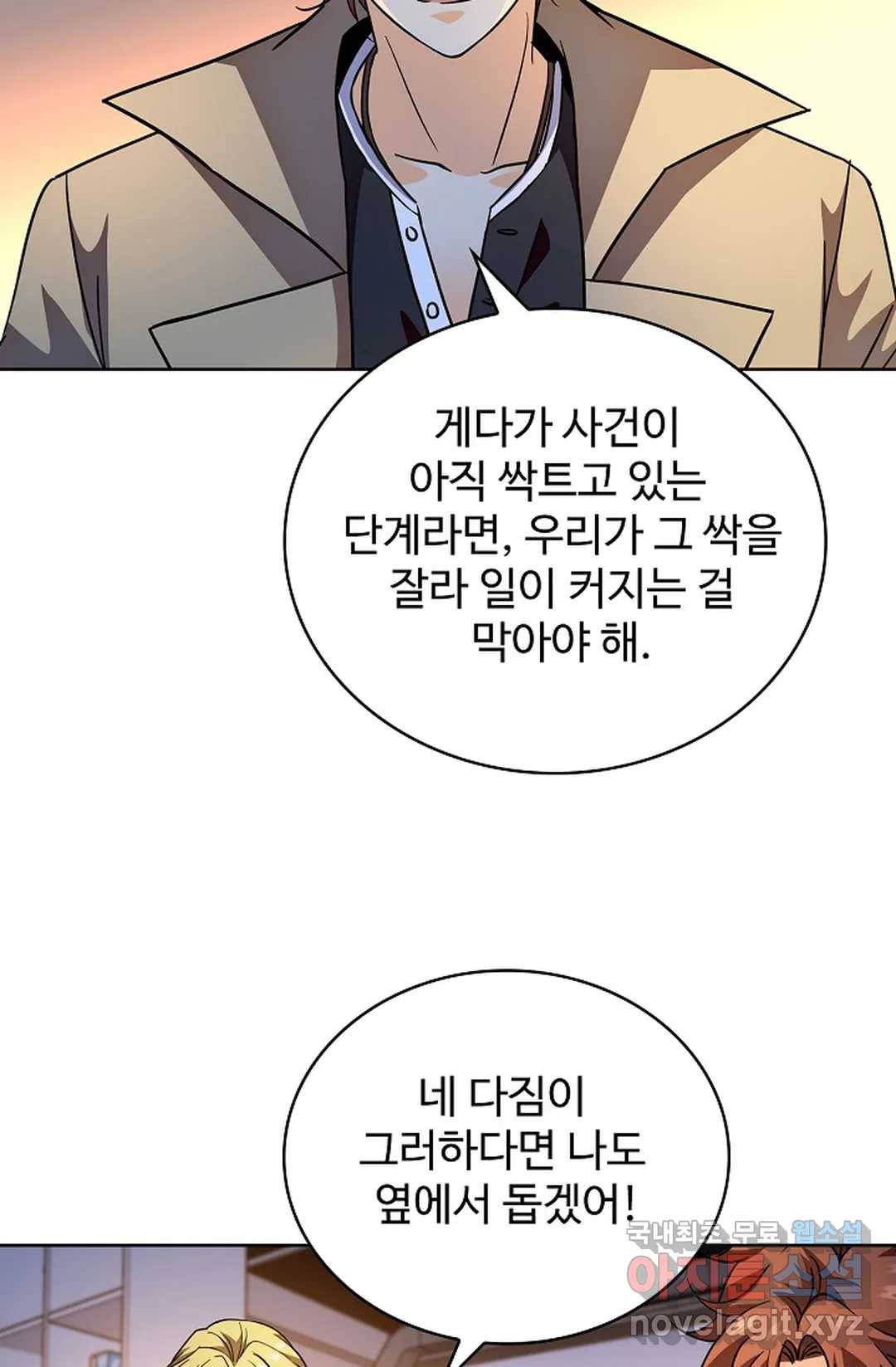 전직 법사 713화 2