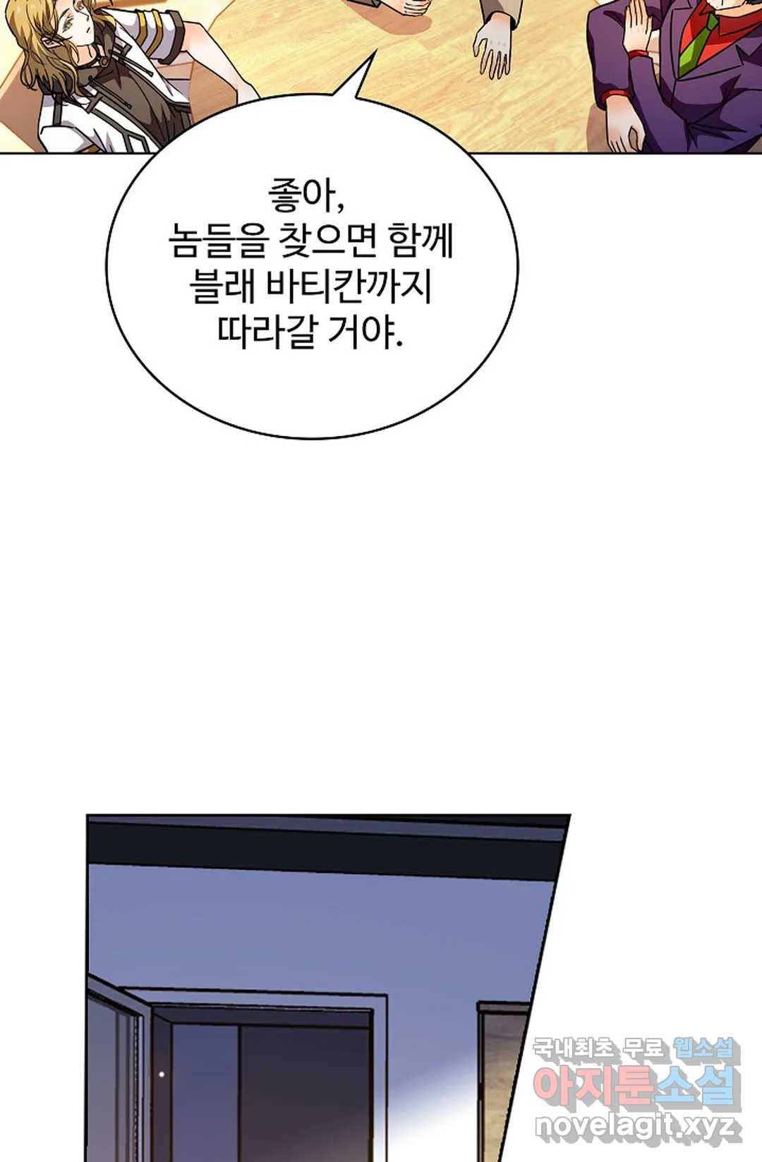 전직 법사 713화 4