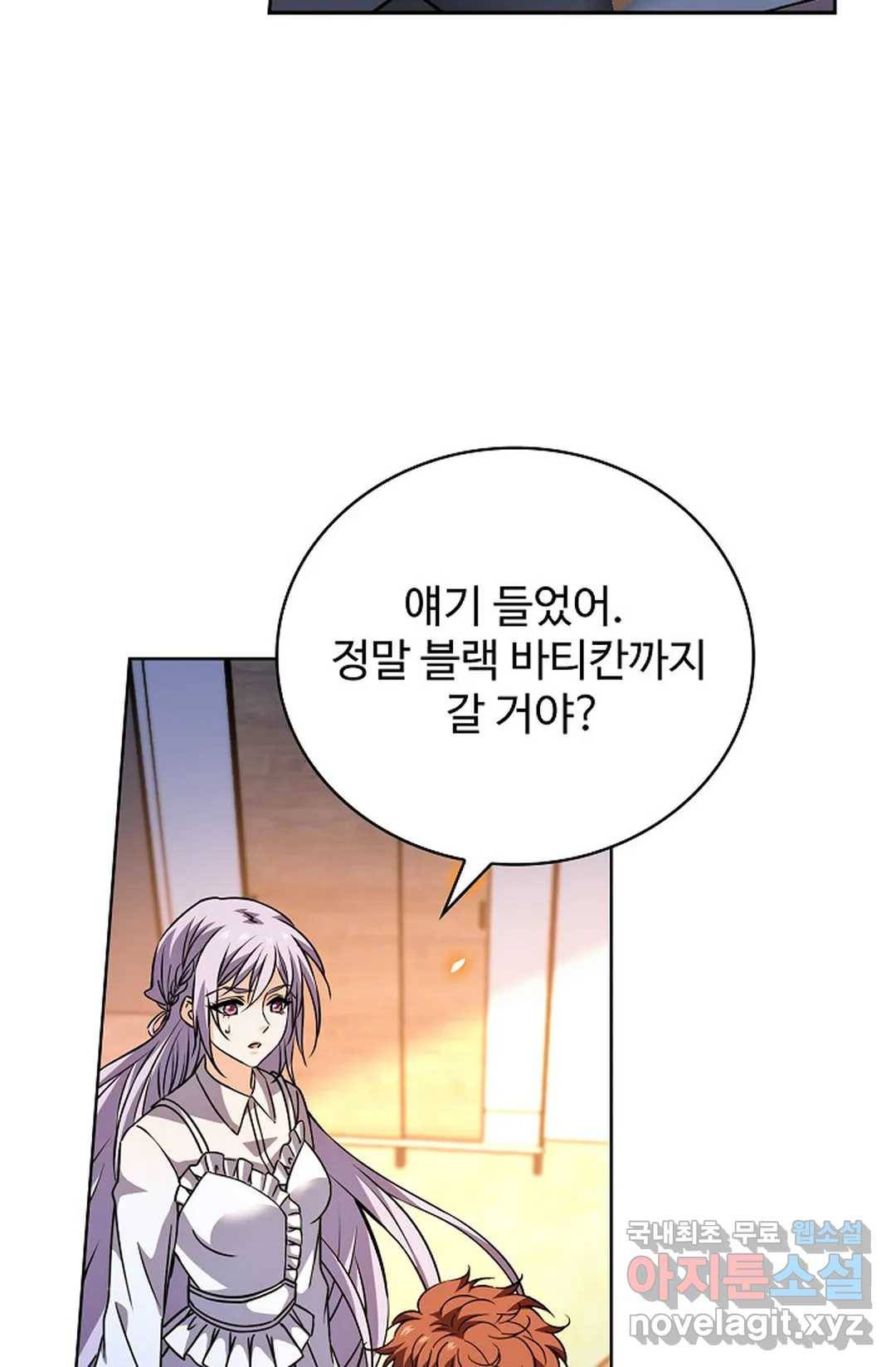 전직 법사 713화 11