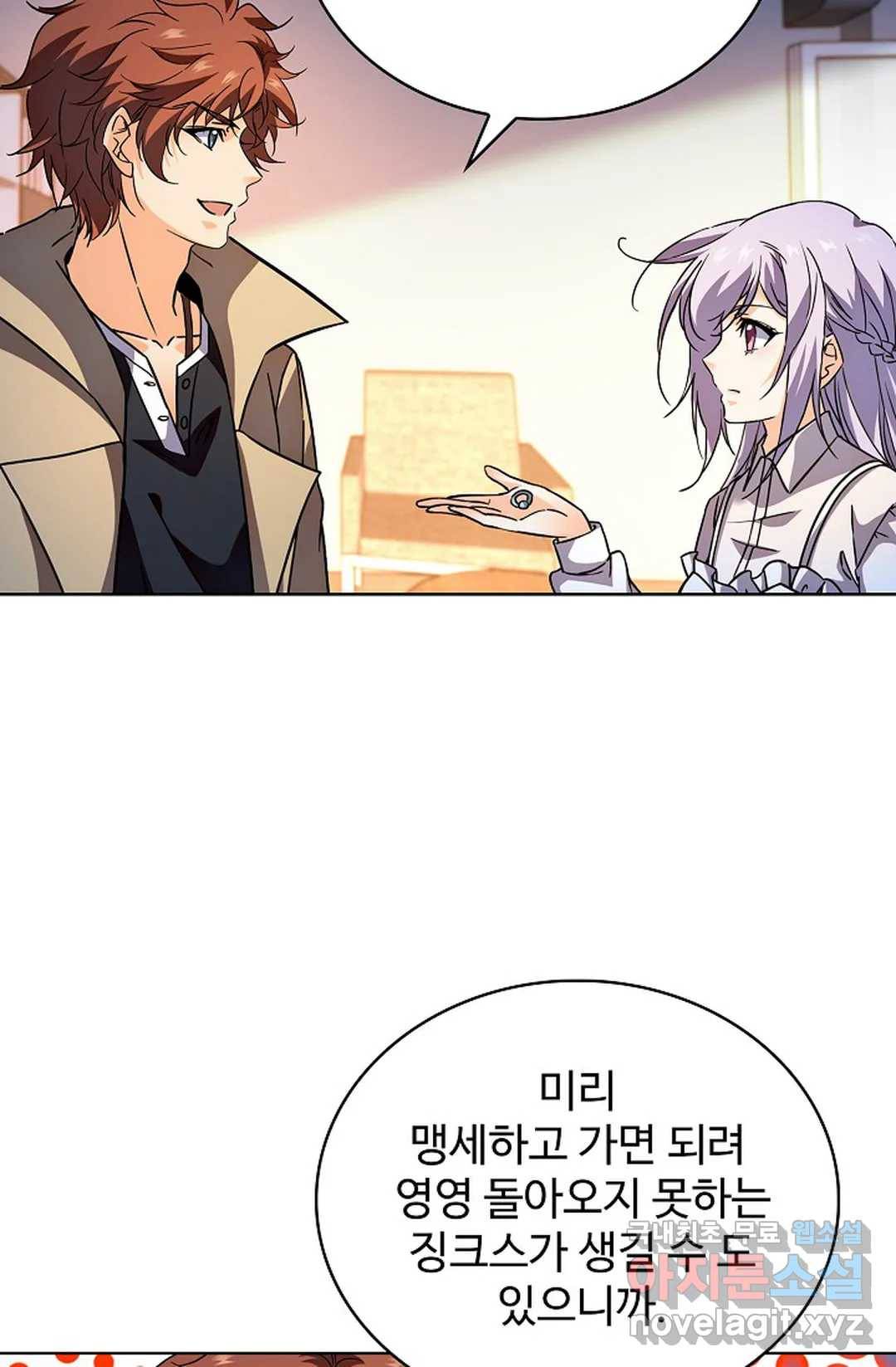 전직 법사 713화 15