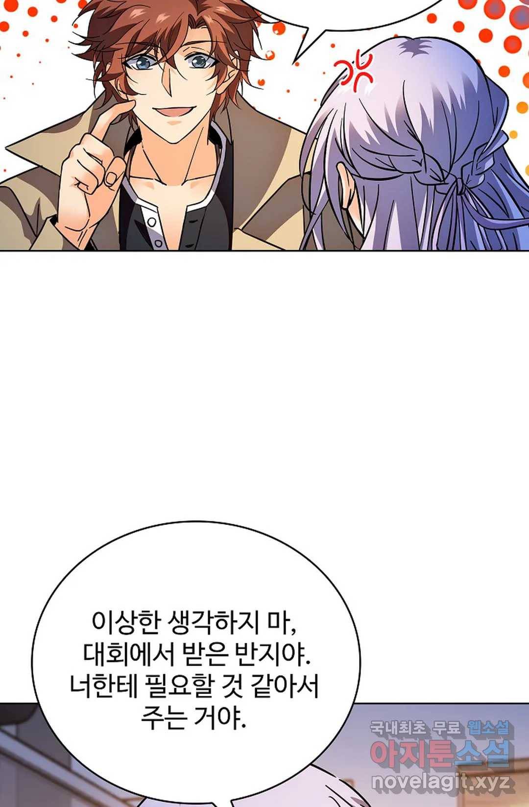전직 법사 713화 16