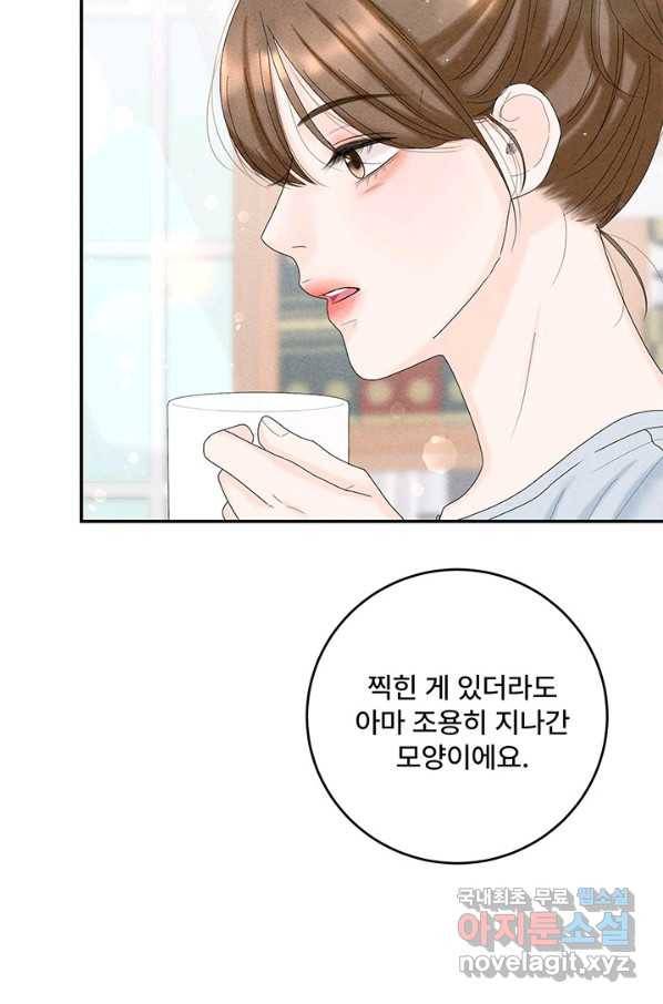 아내를 구하는 4가지 방법 51화 6