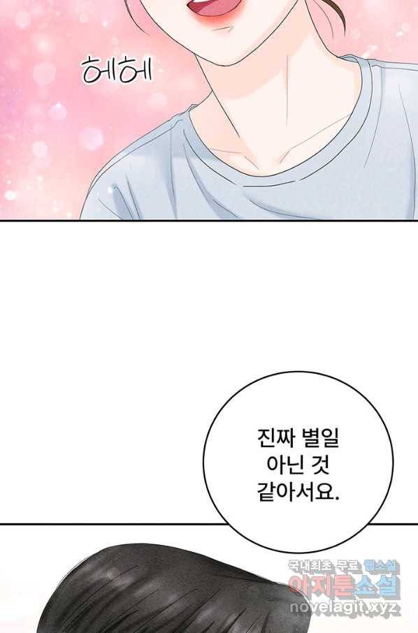 아내를 구하는 4가지 방법 51화 10