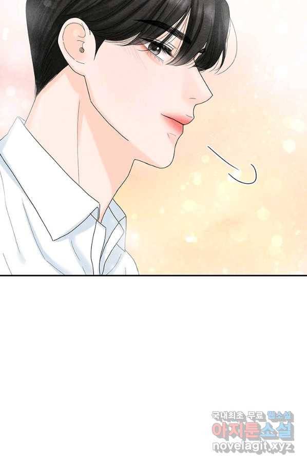 아내를 구하는 4가지 방법 51화 11