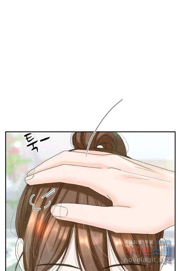 아내를 구하는 4가지 방법 51화 13