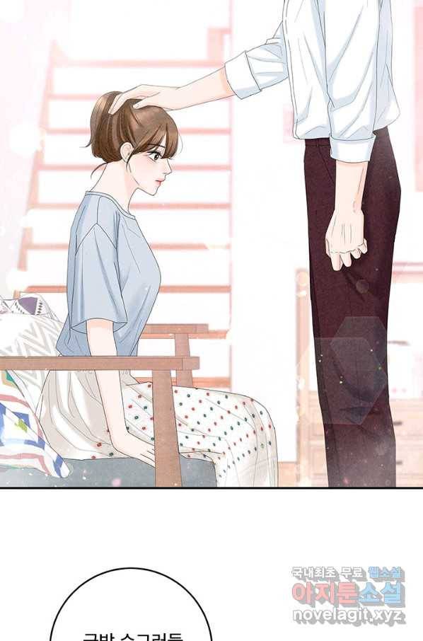 아내를 구하는 4가지 방법 51화 15