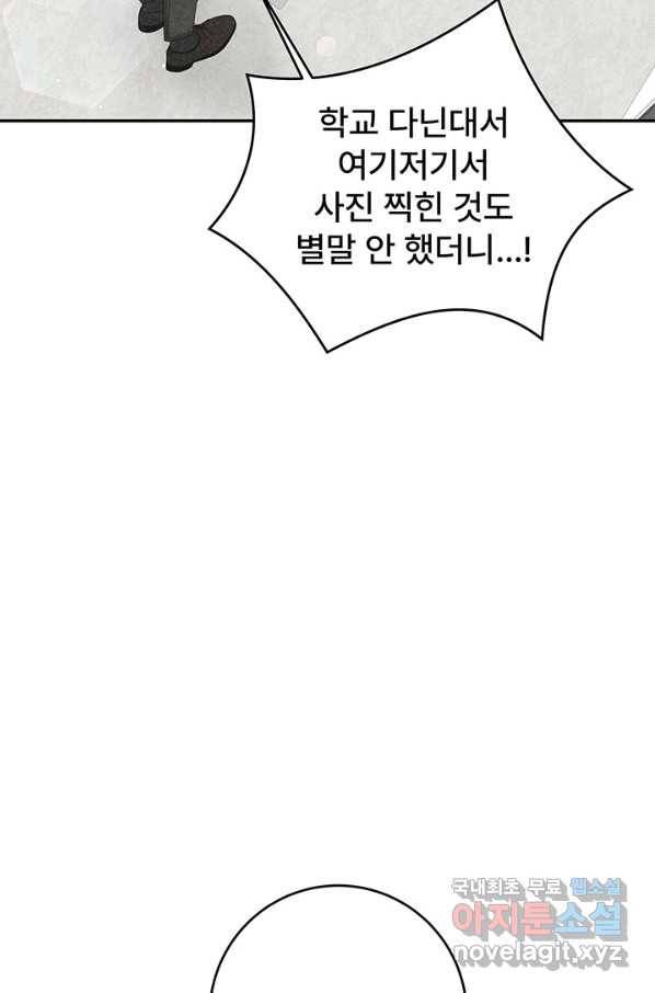 아내를 구하는 4가지 방법 51화 22